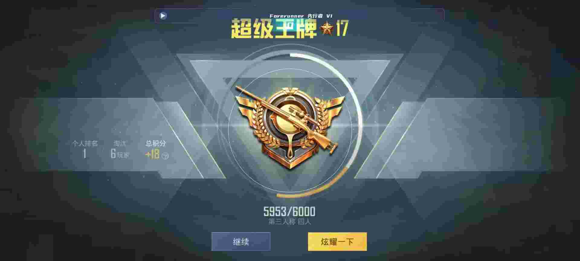 和平精英鸡腿辅助自瞄 - ipad 和平精英辅助设置辅助预览图